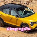 Mahindra SUV Sales June 2024: మహీంద్రా కార్ల జోరు.. సేల్స్‌లో దీన్ని కొట్టడం కష్టమే!