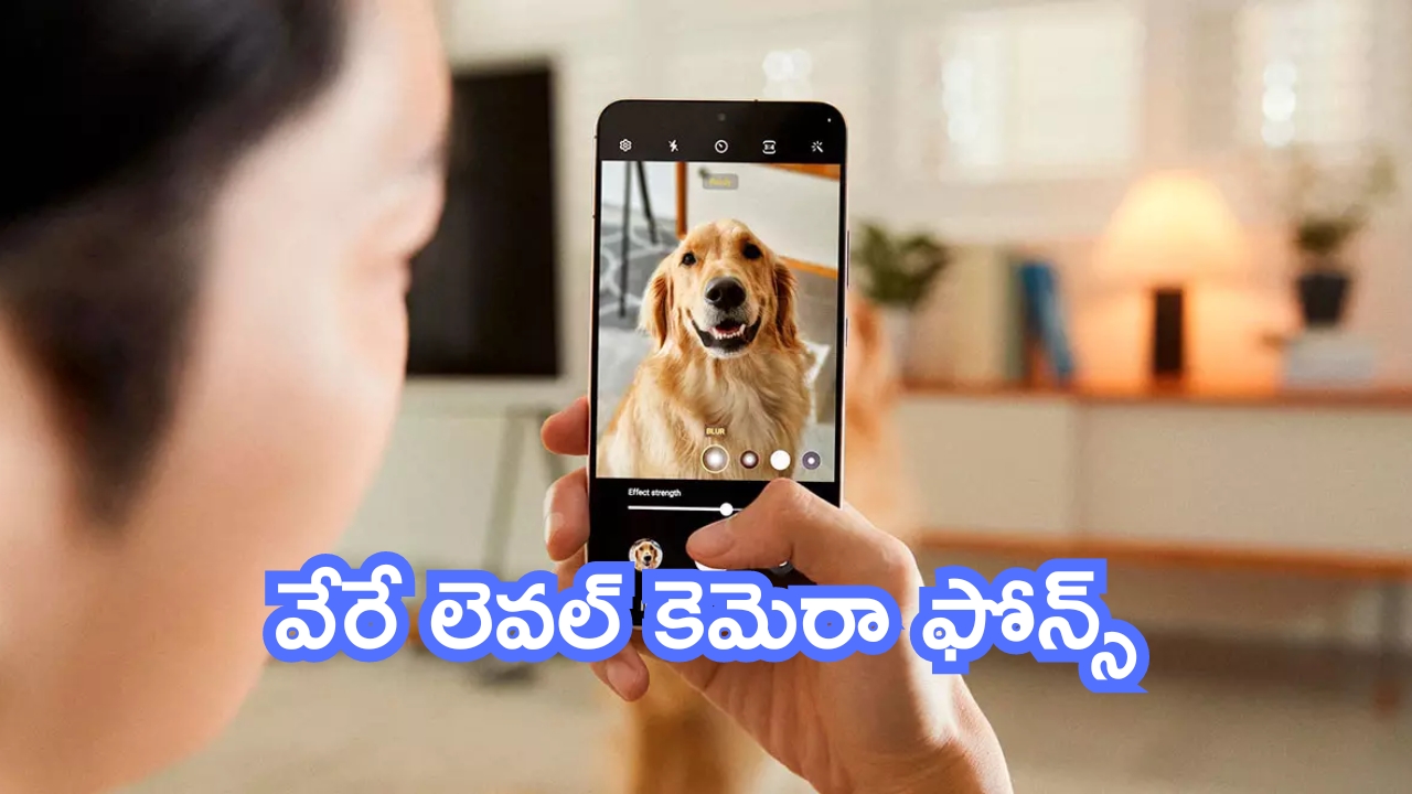Budget 200 MP Camera Phones: ప్రపంచంలో వీటిని కొట్టేవి లేవు.. వేరే లెవల్ కెమెరా ఫోన్స్.. బడ్జెట్ ప్రైస్‌లోనే!
