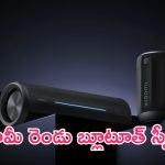 Xiaomi Bluetooth Speakers: పార్టీకి వెళ్తున్నారా.. షియోమీ రెండు బ్లూటూత్ స్పీకర్లు.. ఇక అమ్మోరు జాతరే!