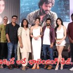 Average Student Nani: హీరోయిన్లను డామినేట్ చేద్దామనుకుంటే.. వాళ్లే నన్ను చేశారు: యావరేజ్ స్టూడెంట్ నాని