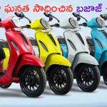 Bajaj Chetak Electric Scooter: బజాజ్ చేతక్ ఎలక్ట్రిక్ స్కూటర్ మరో ఘనత.. ఎథర్‌ను వెనక్కి నెట్టేసిందిగా..!