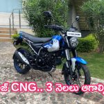 Bajaj Freedom 125 CNG: బజాజ్ CNG.. 3 నెలలు ఆగాల్సిందే.. క్రాష్ టెస్ట్ చేసిన మొదటి బైక్!