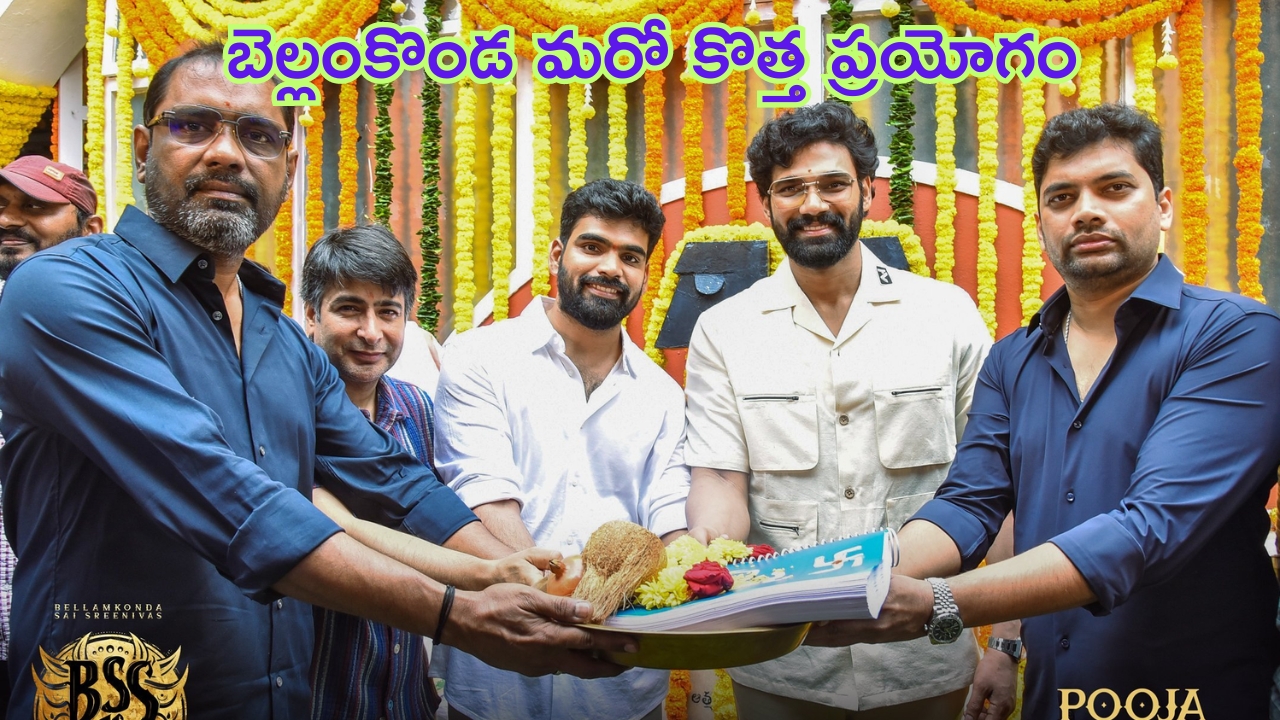 #BSS11: బెల్లంకొండ సాయి శ్రీనివాస్ కొత్త ప్రయోగం.. ఈసారి హర్రర్ మిస్టరీ థ్రిల్లర్‌తో వచ్చేస్తున్నాడు