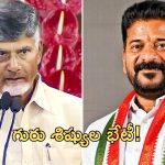 Telangana and AP Chief Ministers Meeting: నేడే తెలుగు రాష్ట్రాల సీఎంల కీలక భేటీ..చర్చపై ఉత్కంఠ!