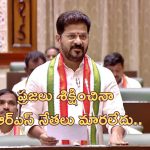 TG Assembly Sessions: అన్ని తండాలకు బీటీ రోడ్డు వేస్తాం.. సీఎం రేవంత్ రెడ్డి