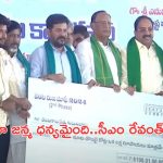 Rythu Runa Mafi second Phase: రెండో విడత రుణమాఫీ.. రైతుల ఖాతాల్లో నిధులు జమ చేసిన సీఎం రేవంత్ రెడ్డి