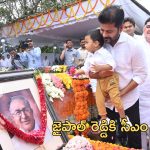 CM Revanth reddy: కేంద్ర మాజీ మంత్రి జైపాల్ రెడ్డికి నివాళుర్పించిన సీఎం రేవంత్ రెడ్డి