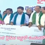 Crop Loan Waiving: బిగ్ బ్రేకింగ్..  రైతులకు మరో భారీ శుభవార్త