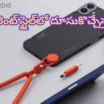 CMF Phone 1: ఎట్టకేలకు ఫుల్ డిజైన్ అండ్ కలర్ వేరియంట్లు ప్రకటించిన నథింగ్.. ఫోన్లు భలే ఉన్నాయ్ గురూ!