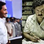 Chandrababu compares Jagan to pablo Escobar: జగన్‌ని ఎస్కోబార్‌తో సీఎం చంద్రబాబు ఎందుకు పోల్చారు?