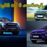 Cheapest SUVs with 6 Airbags: ప్రాణం ముఖ్యం బిగులు.. 6 ఎయిర్‌బ్యాగ్‌లతో చౌకైన SUVలు..!