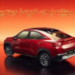Citroen Basalt: టాటా కర్వ్​కి పోటీగా సిట్రోయెన్​ బసాల్ట్.. ఫీచర్లు మైండ్ బ్లోయింగ్..!