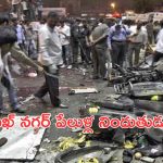 Dilsukhnagar Bomb Blast: దిల్‌సుఖ్ నగర్ బాంబు పేలుళ్ల కేసు..గాంధీ ఆస్పత్రిలో చికిత్స పొందుతూ నిందుతుడు మృతి!