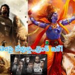 Gods on Screen: తెరపై దేవుళ్లు.. ప్రస్తుత ట్రెండ్ ఇదేనా?