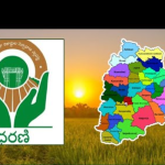 Telangana: ధరణి అదే..‘ధోరణి’..