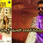 Double ismart: ‘డబుల్ ఇస్మార్ట్’ నుంచి మూడో లిరికల్ వీడియో సాంగ్.. గూస్‌బంప్స్