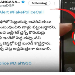 Hyderabad:ఫేక్ పోలీసు డీపీ..పెడతారు నెత్తిన టోపీ