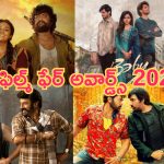 Filmfare Awards 2024: ఫిల్మ్‌ఫేర్‌ 2024 నామినేషన్స్‌లో ఉన్న తెలుగు సినిమాలు.. నాని డబుల్ ధమాకా..!