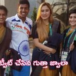 Gutta Jwala: ఒలింపిక్స్ దుస్తులు నాసిరకంగా ఉన్నాయి: గుత్తా జ్వాలా