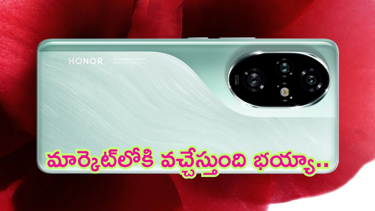 Honor 200 5G: ధర ఏమోగాని భయ్యా ఫీచర్లు మాత్రం చింపేసాయ్.. కెమెరా మాత్రం ఓ రేంజ్!