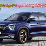 Hyundai Alcazar Facelift: క్లాసిక్ మార్పులతో హ్యుందాయ్ కొత్త ఫేస్‌లిఫ్ట్ రెడీ.. ఇంజన్, ధర వివరాలిలా..!