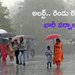 IMD Weather Update: అలర్ట్.. రానున్న రెండు రోజులు భారీ వర్షాలు !