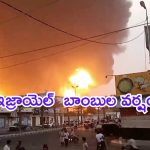 Israel carries out airstrikes in Yemen: యెమెన్‌పై విరుచుకుపడిన ఇజ్రాయెల్‌.. 39 మంది పాలస్తీనియన్లు మృతి