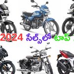 June 2024 Top 10 Two Wheelers Sales: జూన్‌లో హాట్ కేకుల్లా అమ్ముడుపోయిన బైక్‌లు.. ఫస్ట్‌ప్లేస్‌లో ఏదంటే?