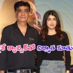 Tishaa Kumar Dies of Cancer: 20 ఏళ్లకే క్యాన్సర్‌తో మృతి చెందిన ‘యానిమల్’ నిర్మాత కూతురు