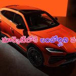 Lamborghini Urus SE Launch Date: లంబోర్ఘిని ఉరుస్ ఎస్‌ఈ లాంచ్ డేట్ ఫిక్స్.. ఫీచర్లు అదుర్స్!