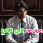 Lucky Baskhar Title Track: దుల్కర్ సల్మాన్ బర్త్ డే స్పెషల్.. కొత్త సినిమా అప్డేట్ అదిరింది..