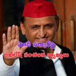 Akhilesh Yadav: మోదీ సర్కార్ కూలడం ఖాయం: అఖిలేష్ యాదవ్