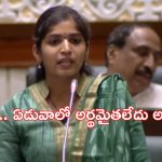 Yashswini Reddy First Speech: అసెంబ్లీలో పాలకుర్తి ఎమ్మెల్యే యశస్వినీరెడ్డి ఫస్ట్ స్పీచ్.. ఏం మాట్లాడారంటే?