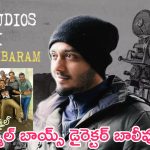 Director Chidambaram: మంజుమ్మల్ బాయ్స్ డైరెక్టర్ చిదంబరం బాలీవుడ్ ఎంట్రీ.. అక్కడ ఎలాంటి సినిమా అందిస్తాడో..!