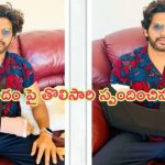 Naveen Polishetty: నవీన్ పొలిశెట్టికి ప్రమాదం.. మల్టీపుల్ ఫ్య్రాక్చర్స్.. హెల్త్ అప్డేట్ ఇచ్చిన హీరో