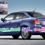 New Maruti Suzuki Dzire: అదనపు ఫీచర్లు, డిజైన్‌తో కొత్త మారుతి సుజుకి డిజైర్.. లాంచ్ ఎప్పుడంటే..?