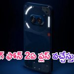 Nothing Phone 2a Plus: నథింగ్ నుంచి మరో ఫోన్.. ప్రాసెసర్ భలే భలే.. లాంచ్ ఎప్పుడంటే..?