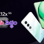 Oppo K12x 5G Launch Date: ఒప్పో నుంచి స్టైలిష్ స్మార్ట్‌ఫోన్.. చినుకుల్లో తడిసినా ఏం కాదు.. లాంచ్ ఎప్పుడంటే?