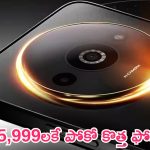 POCO C61 5G @ Rs 5,999: కేవలం రూ.5,999 లకే పోకో కొత్త ఫోన్ లాంచ్.. మరిన్ని ఆఫర్లు కూడా..