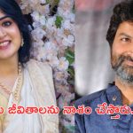 Poonam Kaur:  దర్శకుడు త్రివిక్రమ్ ‌పై సినీ నటి పూనం కౌర్ మ‌రోసారి సంచ‌ల‌న వ్యాఖ్య‌లు