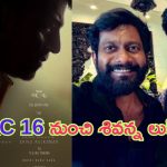 RC16: రామ్ చరణ్ – బుచ్చిబాబు ‘RC16’ నుంచి శివ రాజ్ కుమార్ స్పెషల్ పోస్టర్
