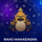 Rahu Mahadasha: రాహు మహాదశ.. 18 ఏళ్లపాటు దుష్ట గ్రహ ప్రభావం