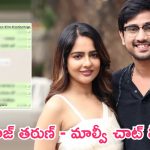 Raj Tarun – Malvi Malhotra Chat Leak: చాట్ లీక్.. రాజ్ తరుణ్, మాల్వీ మల్హోత్రా బండారం బయటపడింది.. రోజూ ఆ హోటల్‌లో..!