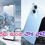 Realme Narzo N61 Launched: చౌక ఫోన్.. రూ. 7,499లకే లాంచ్ అయిన రియల్‌మి కొత్త మొబైల్.. ఫీచర్లు హైలైట్..!
