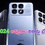 Redmi K70 Ultra: 2024 అమ్మకాల రికార్డును బద్దలు కొట్టిన రెడ్‌మి న్యూ స్మార్ట్‌ఫోన్..!