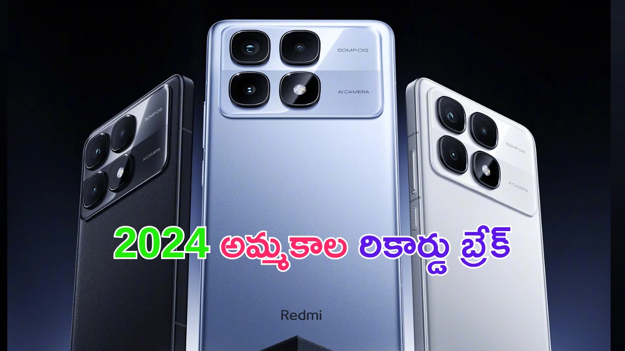 Redmi K70 Ultra: 2024 అమ్మకాల రికార్డును బద్దలు కొట్టిన రెడ్‌మి న్యూ స్మార్ట్‌ఫోన్..!
