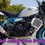 Royal Enfield Guerrilla 450 Launch: కొత్త బైక్‌ లాంచ్ చేసిన రాయల్‌ ఎన్‌ఫీల్డ్‌.. తక్కువ ధరకే అదిరిపోయే ఫీచర్లు..!