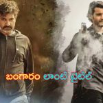 SSMB29 Latest Update: ‘బంగారం’ లాంటి టైటిల్‌తో పాటు ఇన్ని అప్డేట్‌లా.. ఫ్యాన్స్‌కు పూనకాలే..!