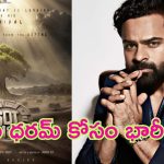 Sai Dharam Tej – Producer Niranjan Reddy: మెగా హీరోపై రూ.125 కోట్ల బడ్జెట్.. పెద్ద రిస్కే ఇది..!