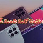 Samsung Galaxy F05 & M05: శాంసంగ్ నుంచి మరో రెండు ఫోన్లు.. ఈ సారి ఎలాంటి ఫీచర్లు ఉండబోతున్నాయో!